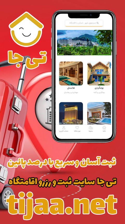 اجاره ویلا روزانه در شمال
