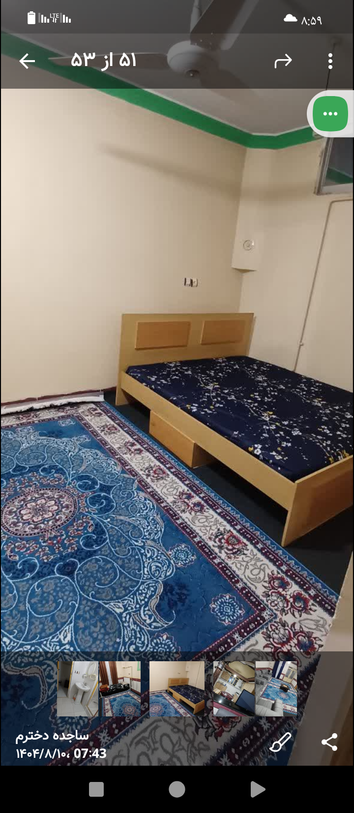 اقامتگاه دٰرچین