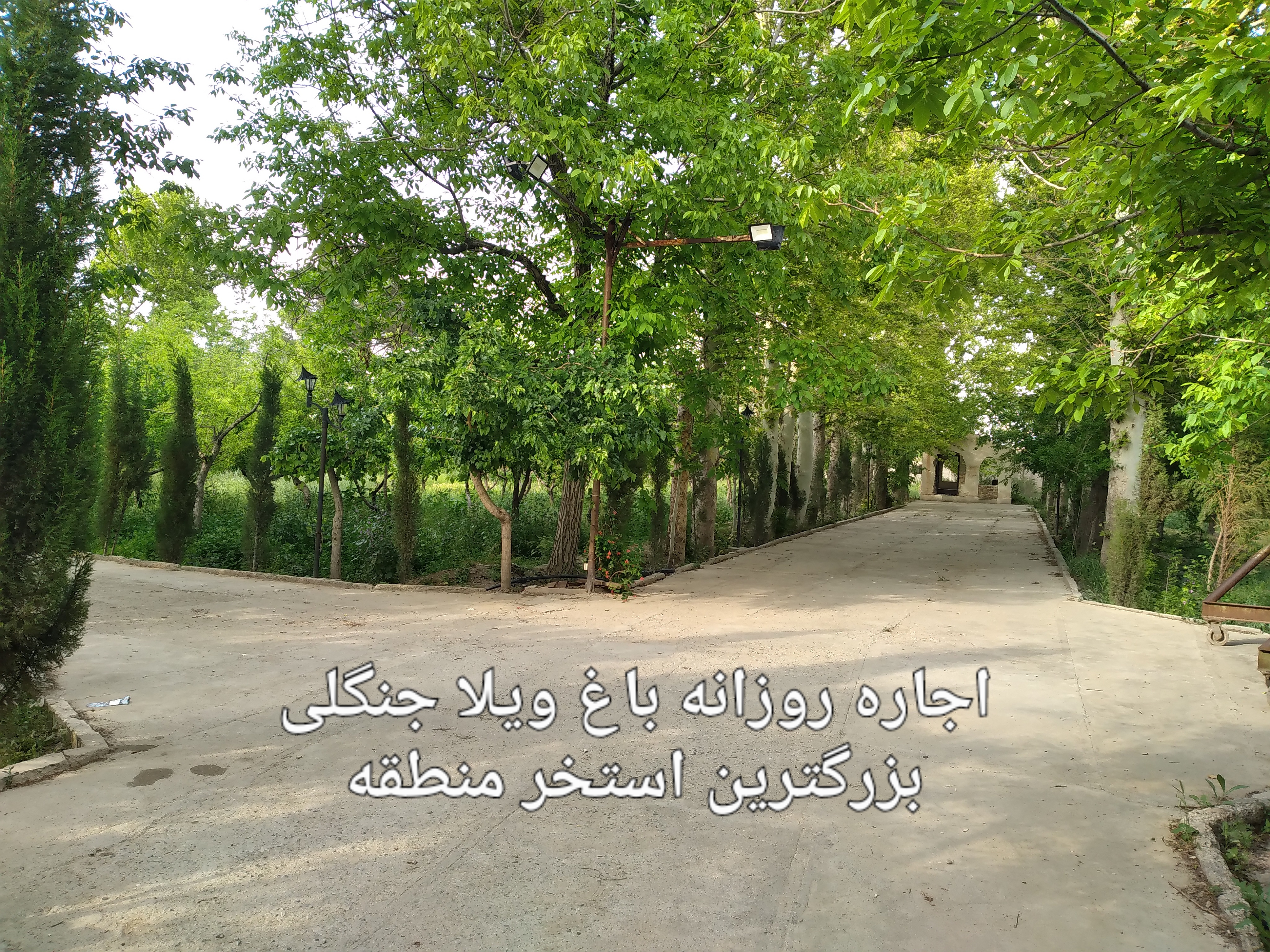 باغ ویلایی امیر ماهدشت